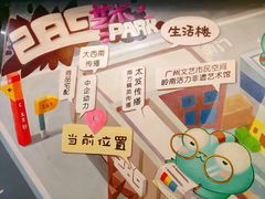 -289艺术PARK