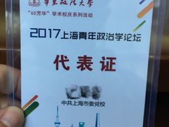 -中共上海市委党校 上海行政学院