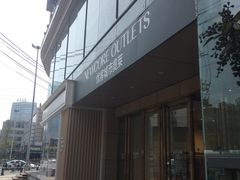 -优客城市奥莱