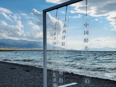 -赛里木湖风景名胜区