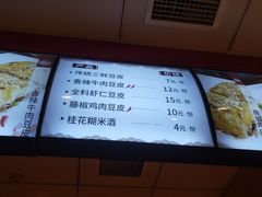 菜单-老通城豆皮大王(吉庆街店)