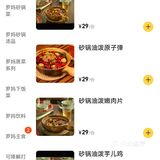 0元探店 | 罗妈砂锅，给个机会吧