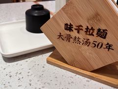 -味千拉面(增城万达广场店)