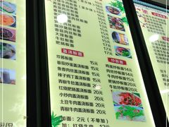 -皖北板面(闲林店)