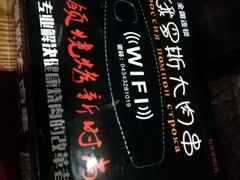 -俄罗斯大肉串(爱民路店)