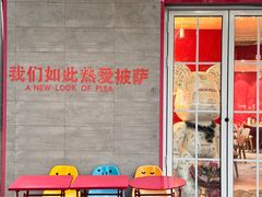 -黑熊披萨orso pizza