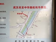 -武汉关码头(轮渡站)