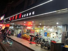 门面-成惠食府(赤岗店)