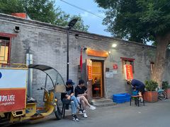 门面-玫瑰红烤羊排(北新桥三条店)