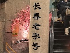 -东方饺子王(工农大路店)
