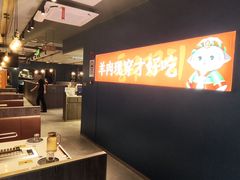 -丰茂烤串(外滩星荟中心店)