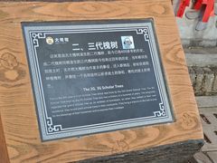 -大槐树寻根祭祖园