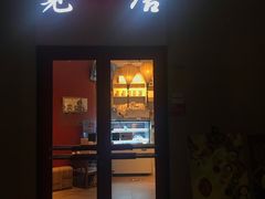 门面-觅唐MITONG(鸟巢店)