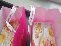 -泰康食品有限公司食品厂