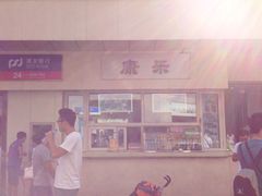 门面-康乐(滨江道店)
