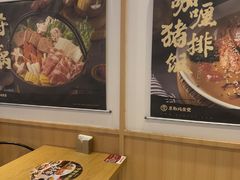 -京和风食堂·定食寿喜锅(保利樾广场店)