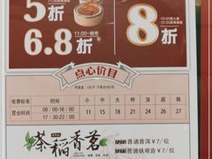 -稻香酒家·33年老字号·港式粤菜(富邦中心店)