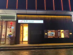-下元商贸城(和平南路店)