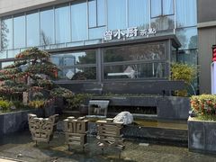 -曾宴·楚菜(湖北省博物馆店)