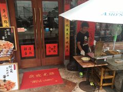 门面-阿殳菜馆·私厨(水围村店)