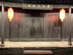 -杭州西湖风景名胜区-章太炎纪念馆