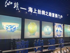 -汕头市博物馆