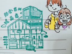 -猫的天空之城概念书店(苏州诚品店)