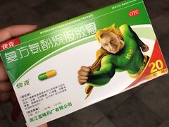 -华氏大药房(真北分店)