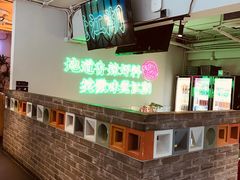 -耍盆友·重庆江湖菜(百子湾店)