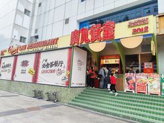 -广九餐室(陈家祠扬韬广场店)