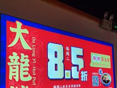 -大龙燚火锅(南山大道店)