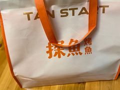 -探鱼·鲜青椒爽麻烤鱼(虎门天虹店)
