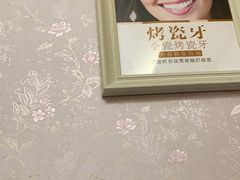 -深圳富茂格伦菲尔口腔门诊部(龙华清湖总院)