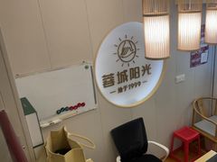 -蓉城阳光推拿馆(新华公园店)