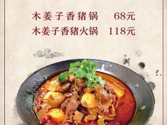 -缘生态云南菜·野生菌庭院餐厅(华侨城店)