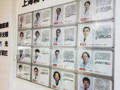 -上海大学附属上海和平眼科医院
