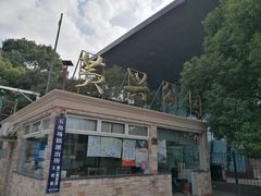 -新江湾城公园
