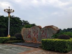 -海珠湖公园