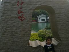 -江头公园