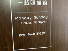 -一格照相馆(五道口店)