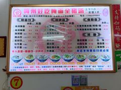 -梅州好吃腌面-达兴全猪汤(别走错店)