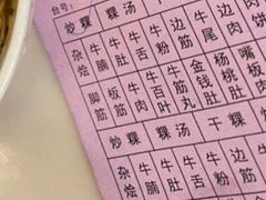 -合意桐坑牛肉粿·鲜牛肉火锅(嵩山总店)