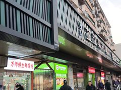 -芷江菜市场(静安店)