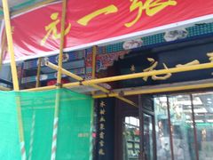 -张一元(总店)