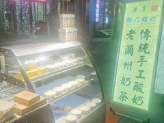 -桥门程记(兰州南关夜市店)
