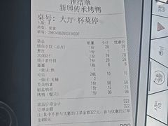 -新興传承烤鸭