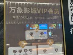 -万象影城(深圳湾万象城旗舰店)