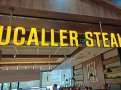 -豪客来牛排(红豆万花城店)