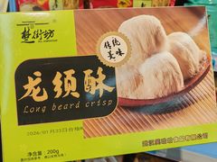 -大润发(姑嫂树店)