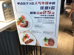 -斗牛士牛排(南京东路店)